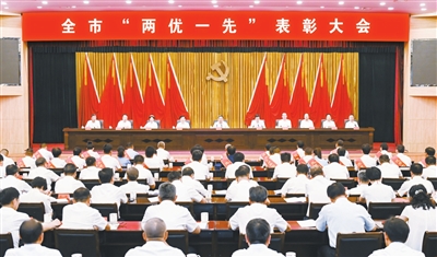 長治市“兩優一先”表彰大會隆重召開